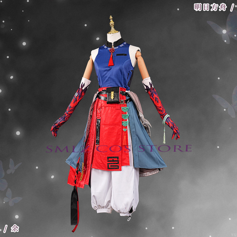 ‌Yu Cosplay Game Arknights Yu  - Party Games New 评论和价格