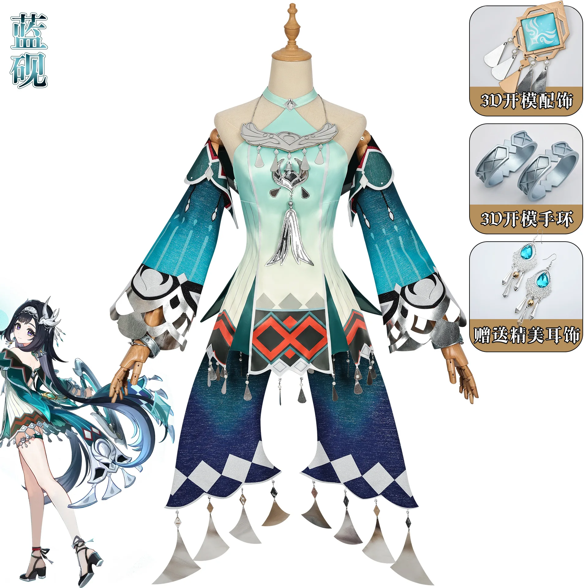 In Stock Lan Yan Cosplay Costu - Party Games New 评论和价格