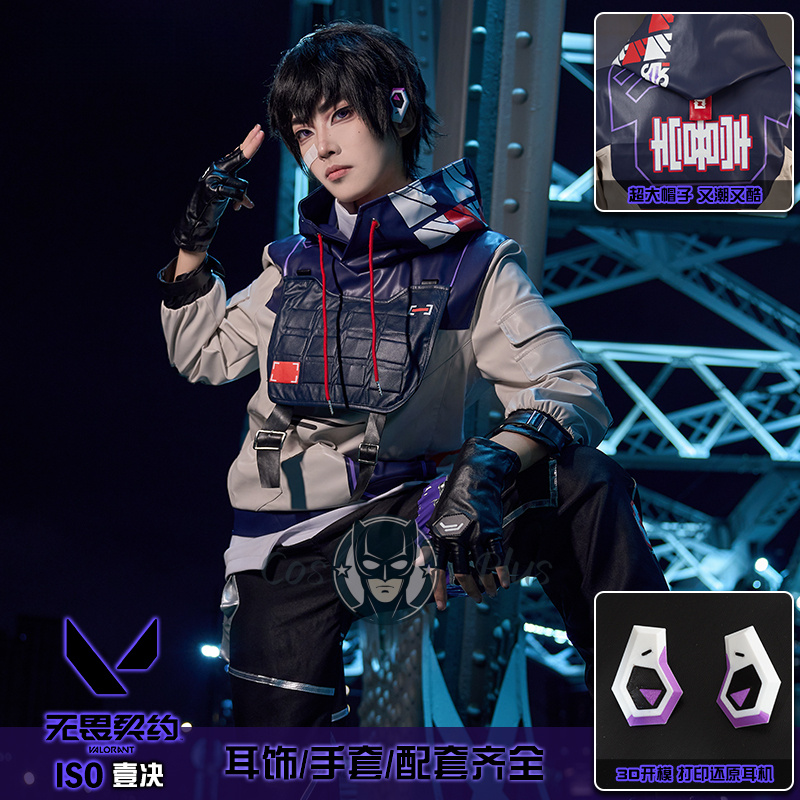 ISO Cosplay Valorant Costume H - Party Games Carnival 评论和价格