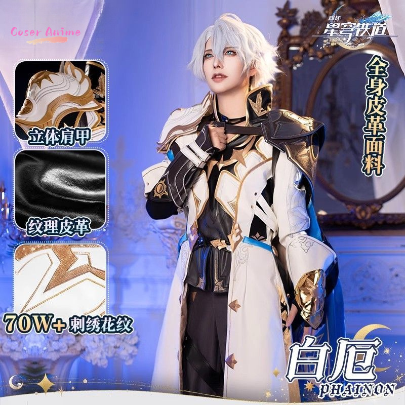 Game Honkai：Star Rail Phainon  - Party Games Carnival 评论和价格